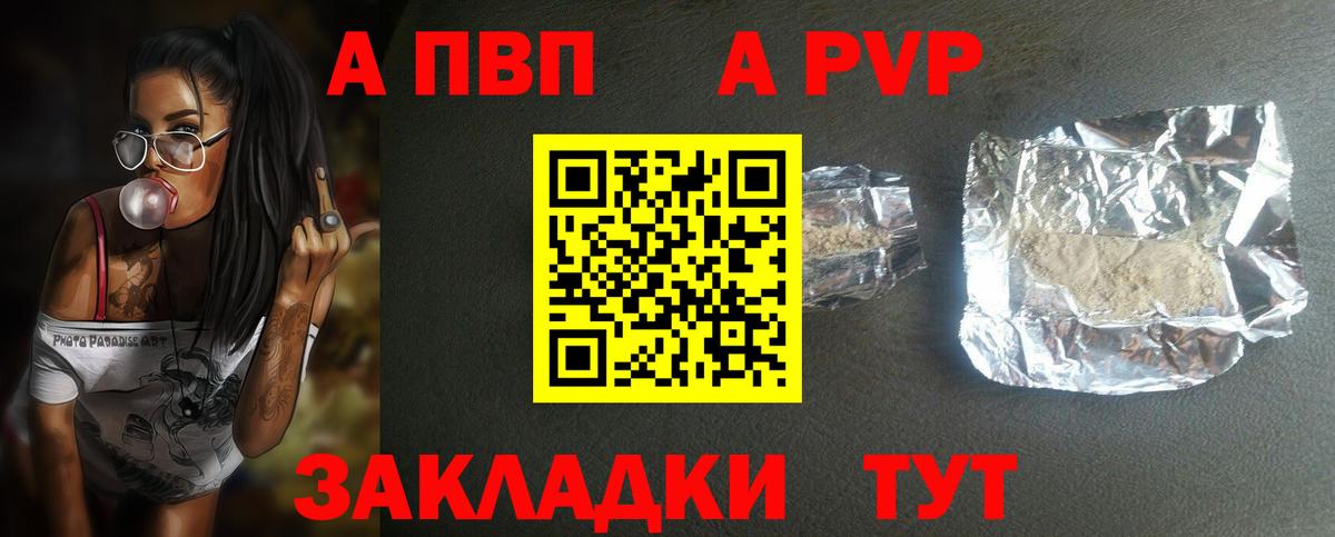Альфа ПВП СК КРИС Краснокаменск
