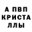 МЕТАМФЕТАМИН Декстрометамфетамин 99.9% BUBL 66