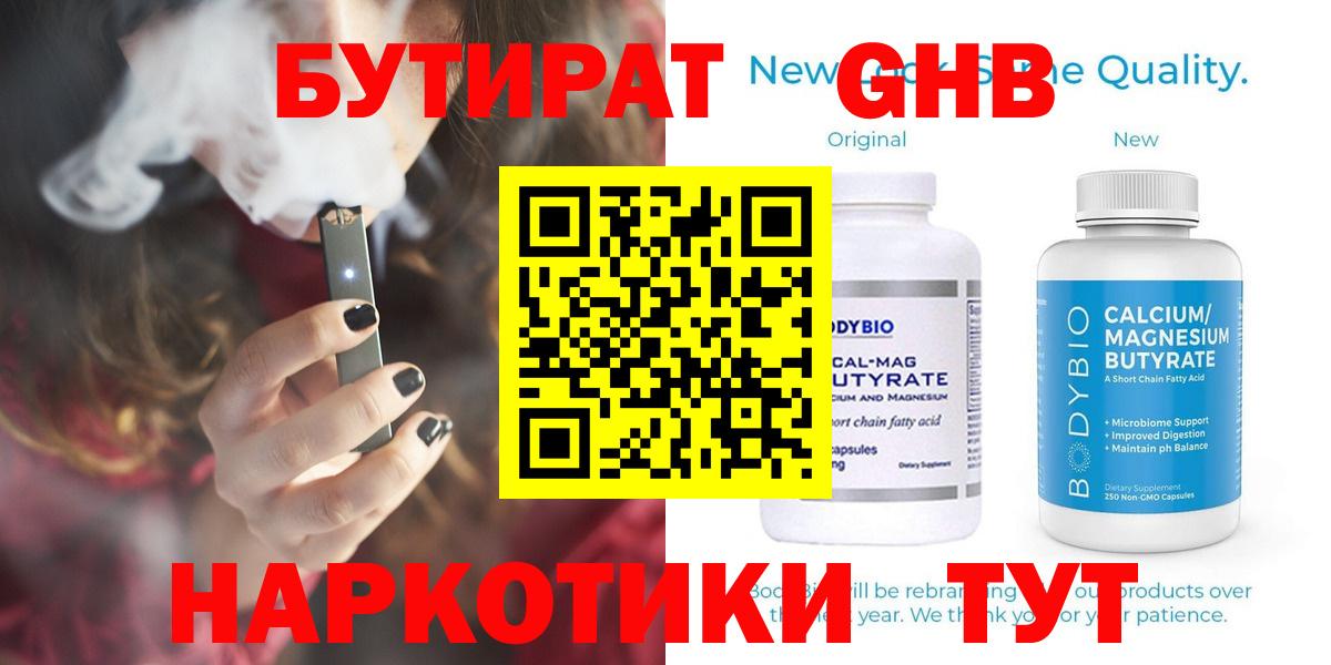 Краснокаменск  БУТИРАТ вода  Вход с VPN 