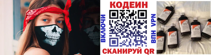 Кодеиновый сироп Lean напиток Lean (лин)  Краснокаменск 