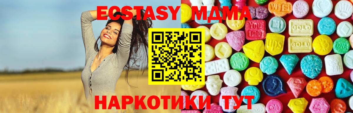 Краснокаменск  Ecstasy Philipp Plein  blacksprut как зайти  где купить   Вход с VPN  Ecstasy MDMA  ЭКСТАЗИ 