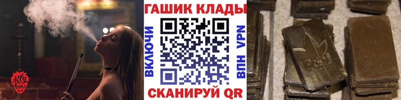 купить наркотик  Краснокаменск  ГАШИШ hashish 