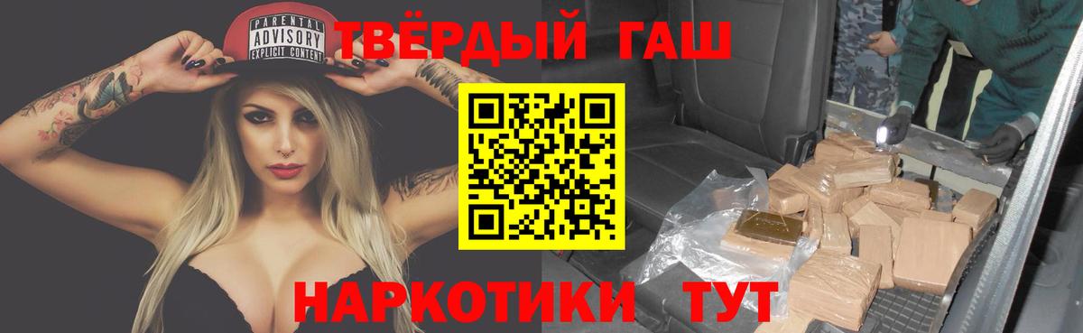 ГАШИШ убойный  Вход с VPN  Краснокаменск  ГАШИШ VHQ 