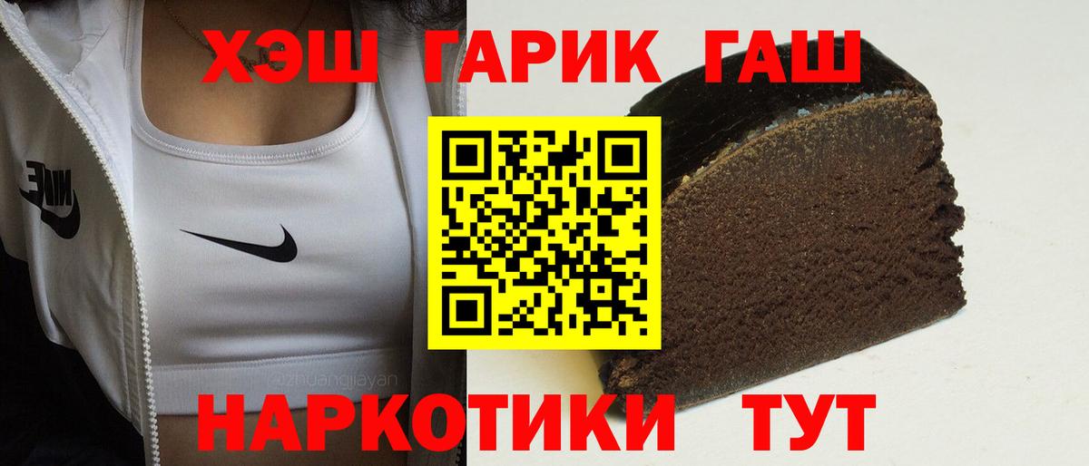 ГАШ Cannabis Краснокаменск