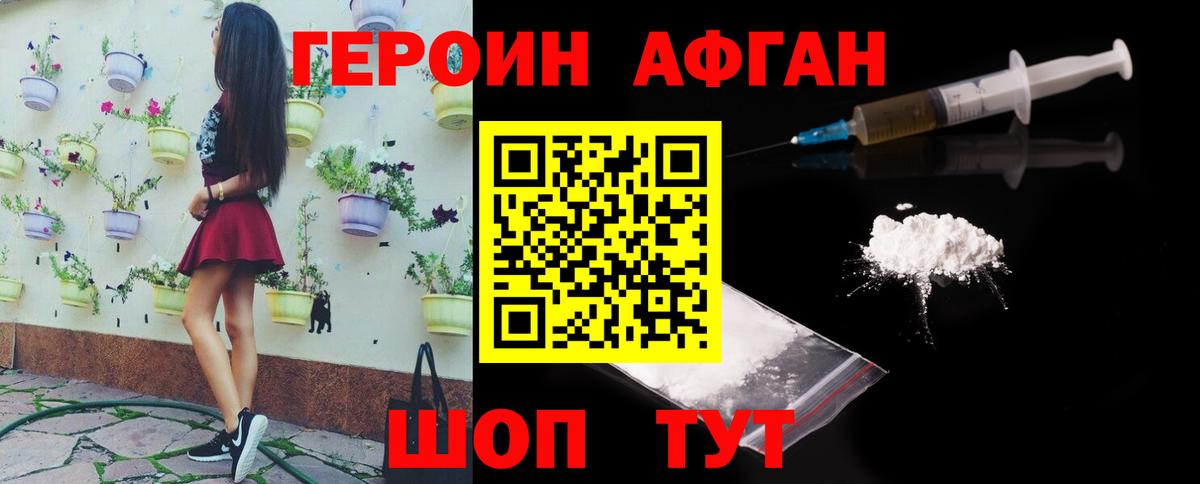 ГЕРОИН VHQ  ГЕРОИН  Краснокаменск  Вход с VPN 