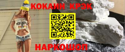 кокс Краснокаменск