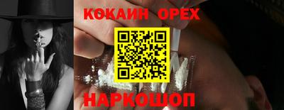 кокс Краснокаменск