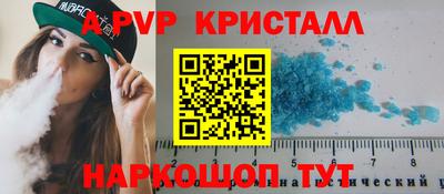 альфа пвп Краснодар