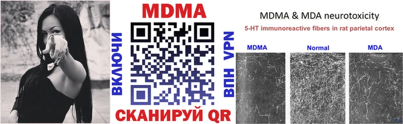 MDMA молли  Краснокаменск 
