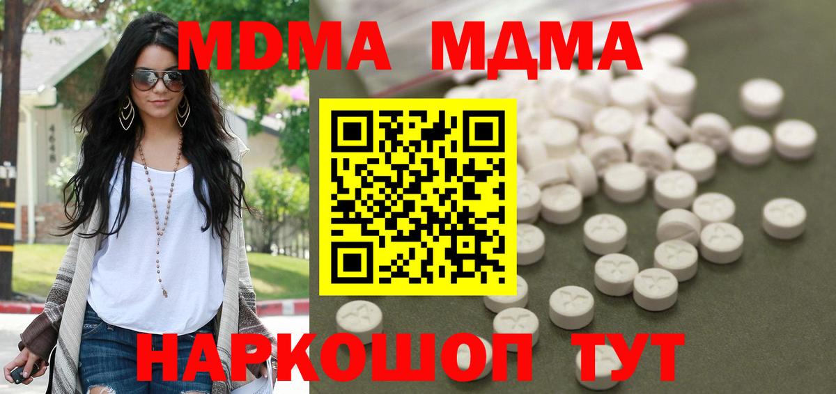 МДМА кристаллы Краснокаменск