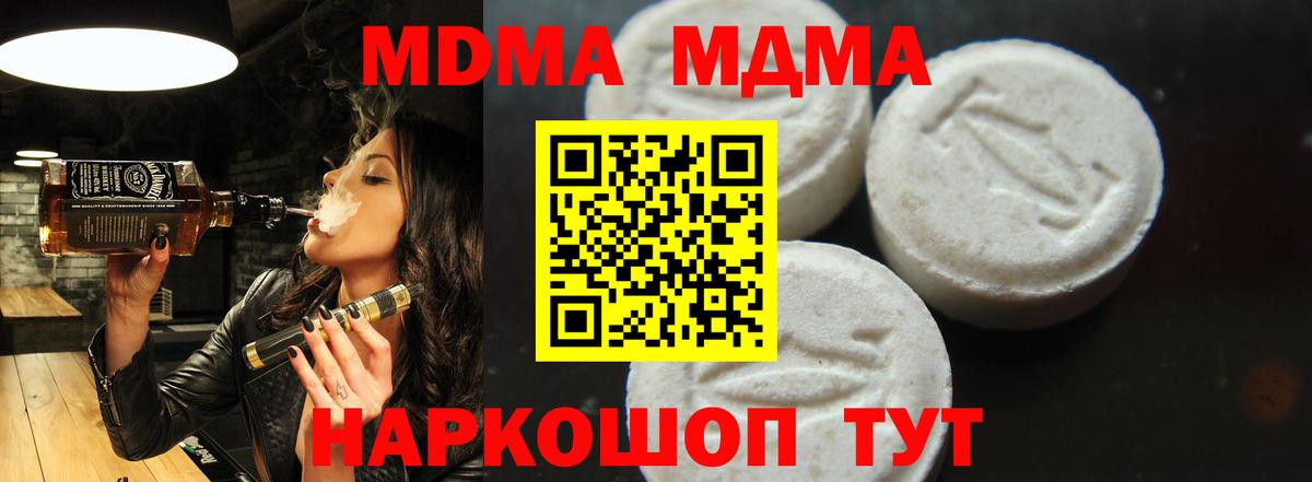 MDMA  МДМА VHQ  МДМА Molly  Вход с VPN  Краснокаменск 
