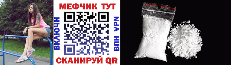 где можно купить наркотик Краснокаменск Мефедрон VHQ