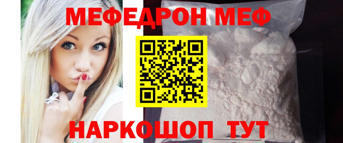 Краснокаменск  Меф 4 MMC  МЕФ 4 MMC  Мефедрон  МЕФ  Вход с VPN 