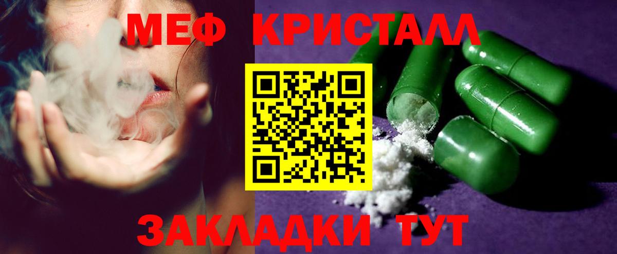 Мефедрон  Краснокаменск