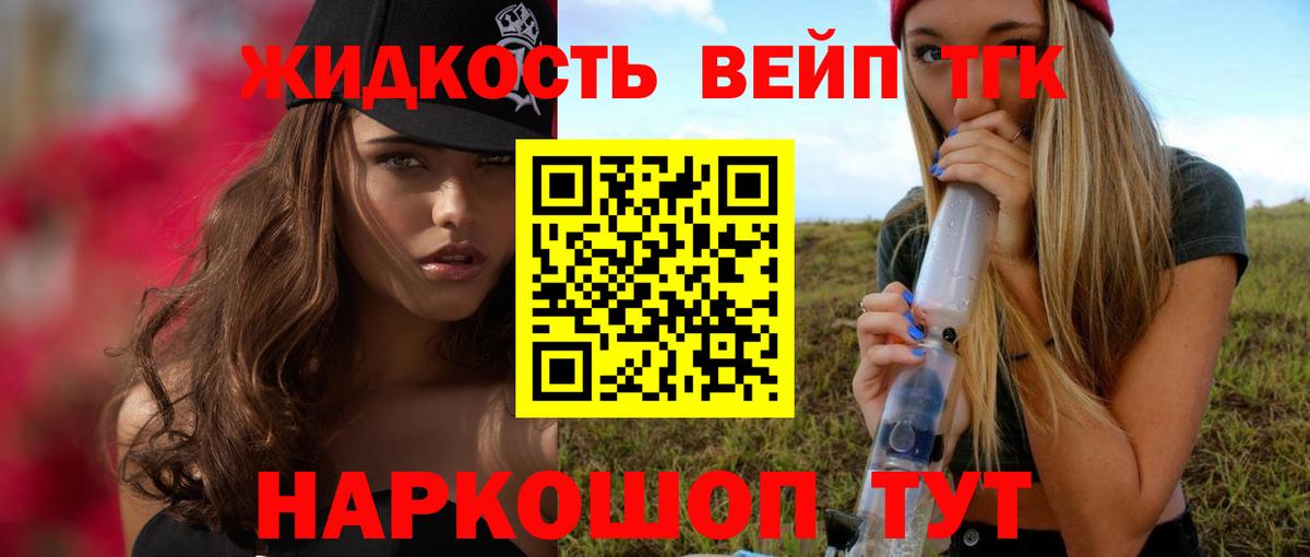 Дистиллят ТГК гашишное масло  Вход с VPN  даркнет сайт  Краснокаменск 
