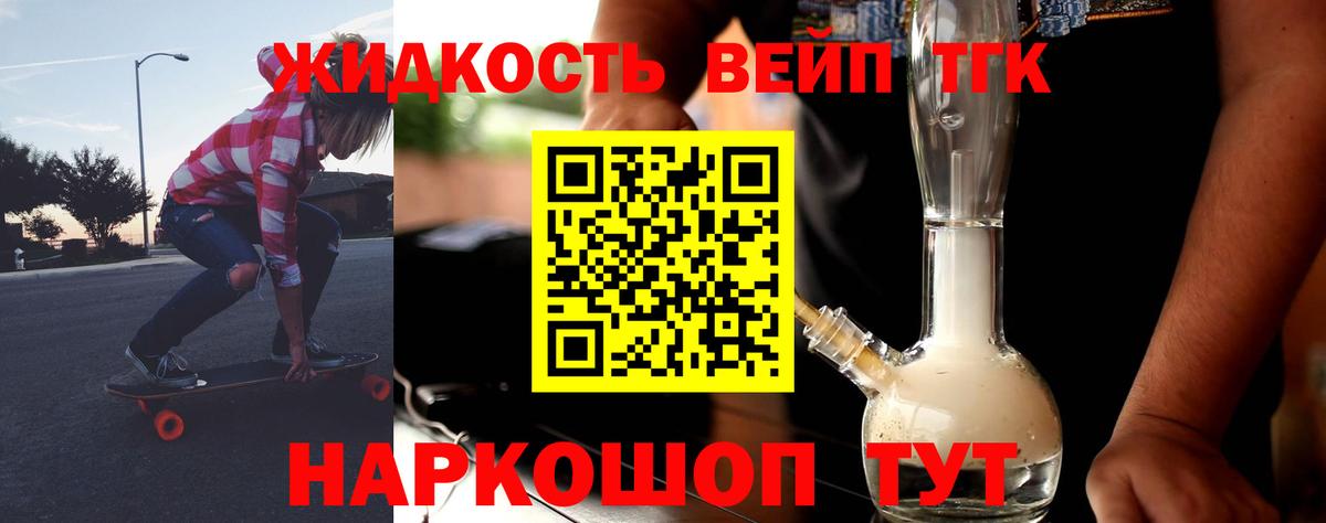 Дистиллят ТГК концентрат Краснокаменск