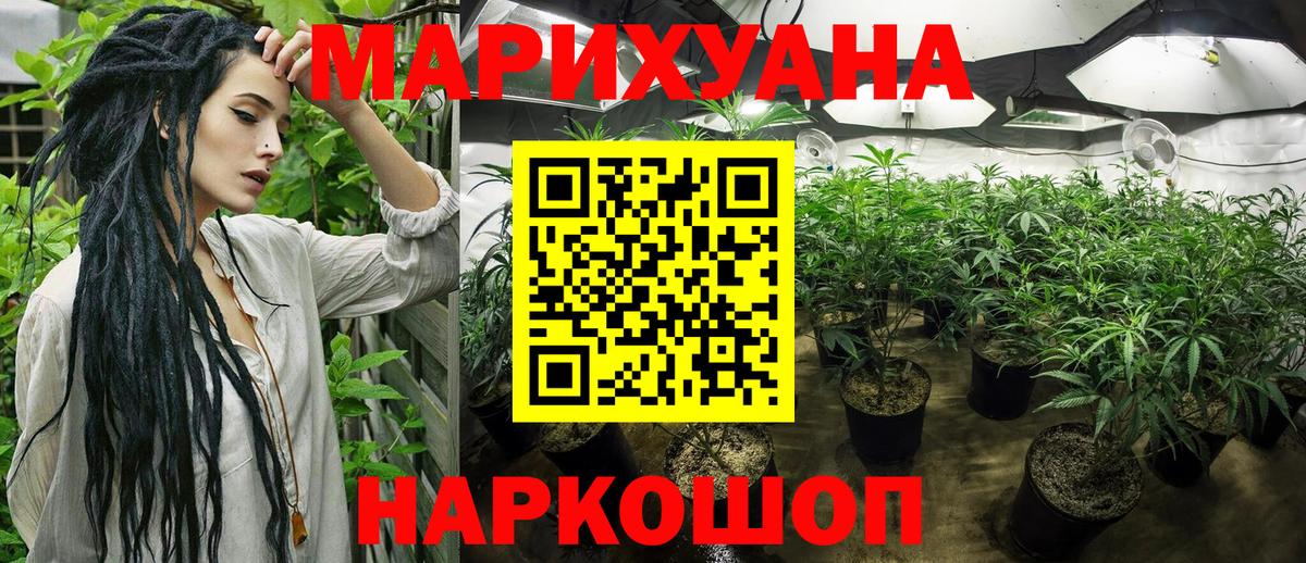 Краснокаменск  МАРИХУАНА ГИДРОПОН  Бошки Шишки индика  Марихуана Bruce Banner  Бошки марихуана VHQ  Вход с VPN 